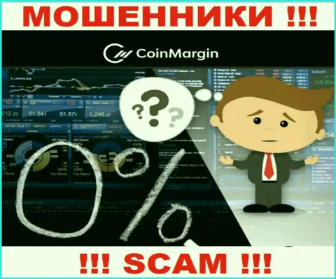 Найти сведения о регуляторе интернет-махинаторов Coin Margin нереально - его просто-напросто НЕТ !!!