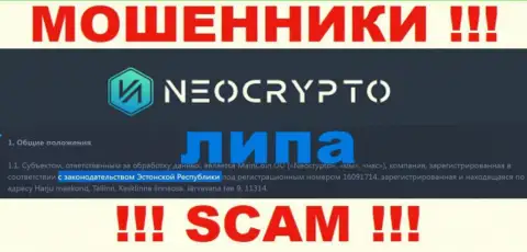 Честную инфу о юрисдикции Neo Crypto у них на официальном сайте Вы не сможете отыскать