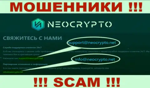 На сайте мошенников NeoCrypto Net расположен данный е-мейл, на который писать сообщения слишком рискованно !!!