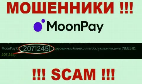 Осторожнее, наличие номера регистрации у Moon Pay Limited (2071245) может оказаться заманухой