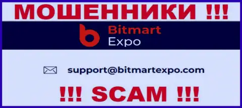 На е-майл, размещенный на сайте мошенников Bitmart Expo, писать весьма рискованно - это ЖУЛИКИ !!!