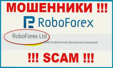 RoboForex Ltd, которое управляет компанией РобоФорекс