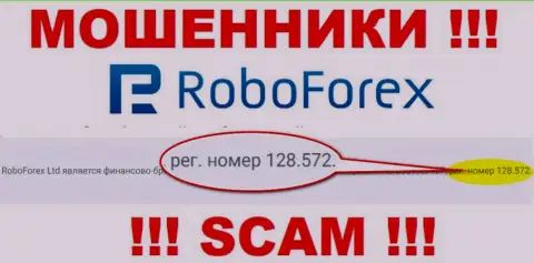 Рег. номер жуликов RoboForex Ltd, опубликованный на их официальном интернет-сервисе: 128.572