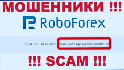RoboForex лишают вкладов доверчивых людей, которые поверили в легальность их деятельности
