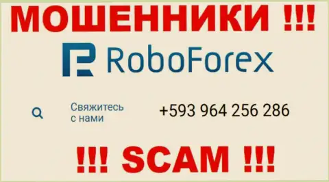 МОШЕННИКИ из организации RoboForex в поисках неопытных людей, звонят с различных номеров