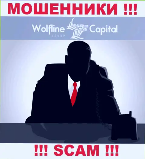 Не тратьте время на поиск информации о Администрации Wolfline Capital, абсолютно все данные скрыты
