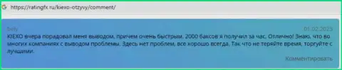 Хорошие отзывы посетителей всемирной паутины о работе дилингового центра Kiexo Com, размещенные на интернет-сервисе RatingFx Ru