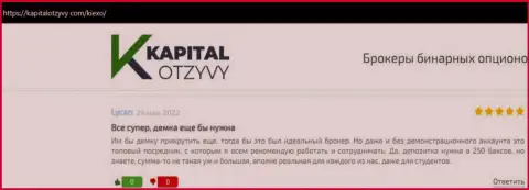 Достоверные отзывы трейдеров о дилинговой организации Киехо Ком, представленные на веб-сервисе kapitalotzyvy com