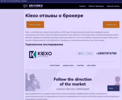 Сжатый обзор организации KIEXO на интернет-ресурсе дб-форекс ком