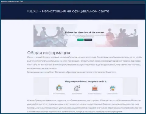 Материал с инфой об компании KIEXO, позаимствованный на сайте kiexo azurwebsites net