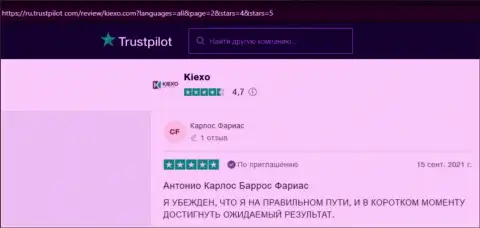 Позитивные высказывания игроков в адрес дилинговой организации KIEXO на веб-портале Трастпилот Ком