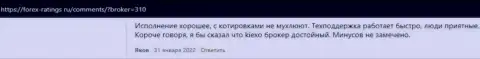 Мнение биржевого игрока о условиях для совершения сделок брокера Kiexo Com на сайте Forex-Ratings Ru