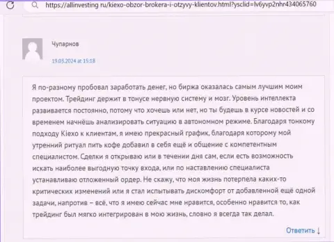 Киехо ЛЛК один из лучших дилеров, так пишет автор комментария, размещенного на сервисе allinvesting ru