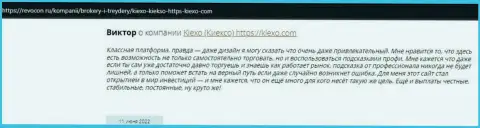 Комменты трейдеров о спекулировании с дилинговой организацией KIEXO на web-портале revocon ru