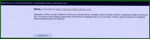 Мнения интернет-посетителей о дилинговом центре Kiexo Com на портале Ревокон Ру