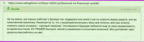 Торговая система у организации Киексо удобная в применении, интерфейс понятен, коммент игрока на web-портале RatingsForex Ru
