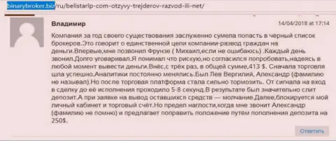 Честный отзыв об аферистах Белистар Холдинг ЛП оставил Владимир, который стал очередной жертвой разводилова, пострадавшей в указанной Forex кухне