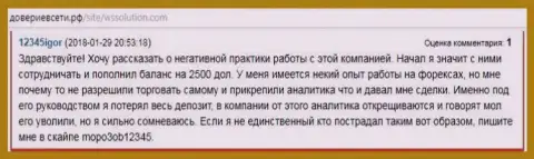 Комментарий о сливе средств с личного счета форекс игрока Wssolution, отзыв был скопирован с веб-портала доверие в сети рф