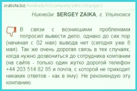 Сергей из города Ульяновска прокомментировал собственный эксперимент совместной деятельности с форекс компанией Wssolution на ресурсе о работе биз