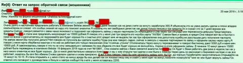 Мошенники из Белистар развели клиентку пенсионного возраста на 15 тыс. российских рублей
