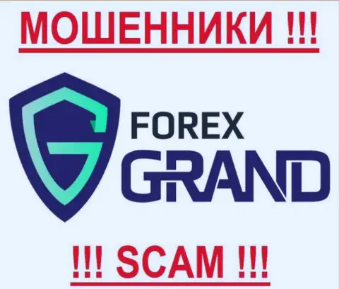 Forex Grand - это МОШЕННИКИ