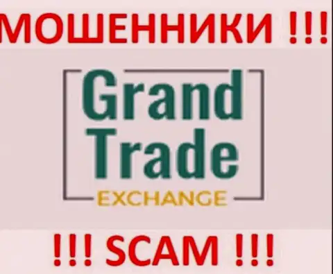 GrandTrade Exchange - это ЖУЛИКИ !!! SCAM !!!