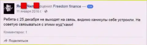 Автор этого реального отзыва не рекомендует работать с forex дилером FFInBank Ru