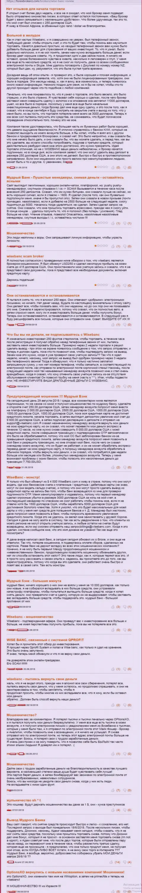 Перечень честных отзывов о мошенниках Орион Сервис ЕООД