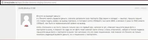 Stagord Resources Ltd не возвращают назад 2,5 тысячи российских рублей валютному игроку - ВОРЫ !!! Мелочные воришки