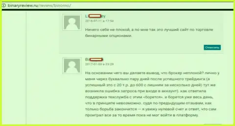 В Биномо forex игрока ограбили на 600 000 российских рублей - КИДАЛЫ !!!