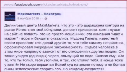 Maxi Services Ltd махинатор на международном валютном рынке форекс - рассуждение игрока данного ФОРЕКС дилингового центра