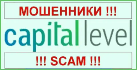 CapitalLevel Com - это ЛОХОТОРОНЩИКИ !!! SCAM !!!