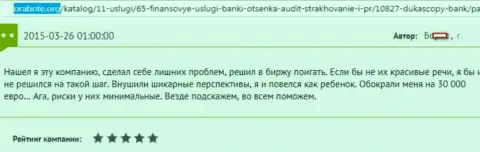 Dukas copy обдурили биржевого игрока на сумму в размере 30 000 евро - это МОШЕННИКИ !!!