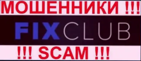 FixClub Uk - это ШУЛЕРА !!! SCAM !!!