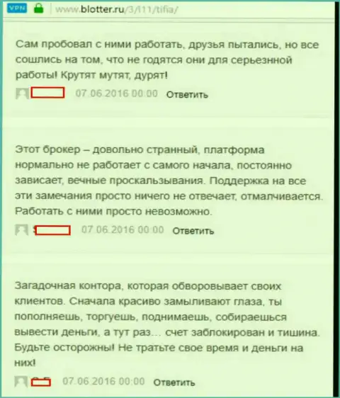 Тифия (отзывы) - ШУЛЕРА !!! Беспрепятственно грабящие своих игроков в пределах России