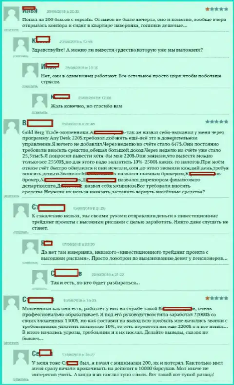 Отзывы валютных трейдеров Форекс компании СупраЭФЭН ЛТД, расположенные на интернет-сайте BoExpert Ru