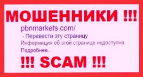 PBNMarkets Com - это МОШЕННИКИ !!! SCAM !!!