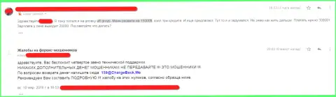 ФОРЕКС брокерская контора ЮФТГруп Ком кидает своих клиентов и отжимает их деньги (комментарий)
