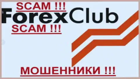 Forex Club - это ЖУЛИКИ !!! SCAM !!!