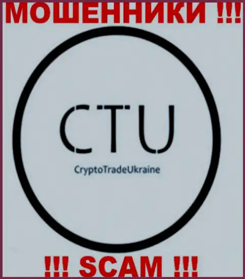 Crypto Trade это МОШЕННИКИ !!! SCAM !!!