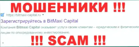BitMaxi-Capital Ru - ЛОХОТРОНЩИКИ !!! SCAM !!!