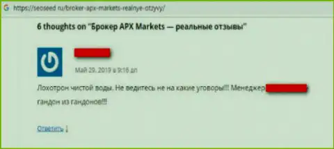 APX Markets - это разводняк, в котором игроков раскручивают на депозиты, а затем сливают (жалоба)