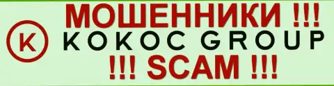 Kokoc Com - ПРИЧИНЯЮТ ВРЕД своим же клиентам !!!