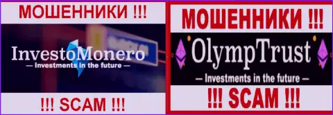 Логотипы криптовалютных дилинговых центров Олимп Траст и InvestoMonero Com
