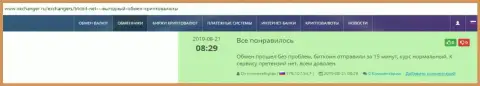 Об онлайн обменнике БТК БИТ на интернет-сервисе okchanger ru