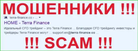 TerraFinance Co - это КИДАЛЫ !!! SCAM !!!