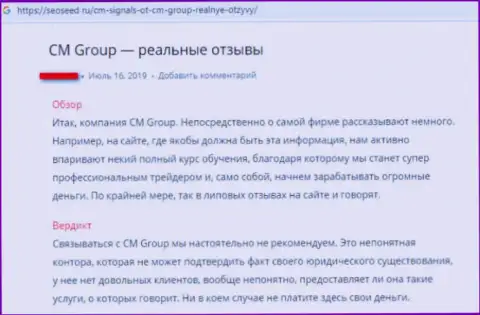 CM Group (FxPro Com Ru) - это МОШЕННИКИ ! Отзыв реального клиента, который не советует с ними взаимодействовать
