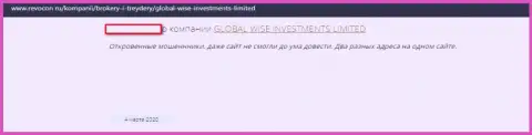 В своем достоверном отзыве валютный трейдер пишет, что FOREX дилер Global Wise Investments Limited - это РАЗВОДНЯК !