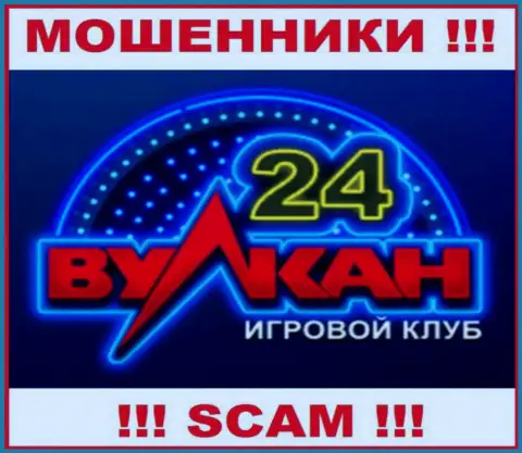 Вулкан-24 Ком это МОШЕННИК !!! SCAM !!!
